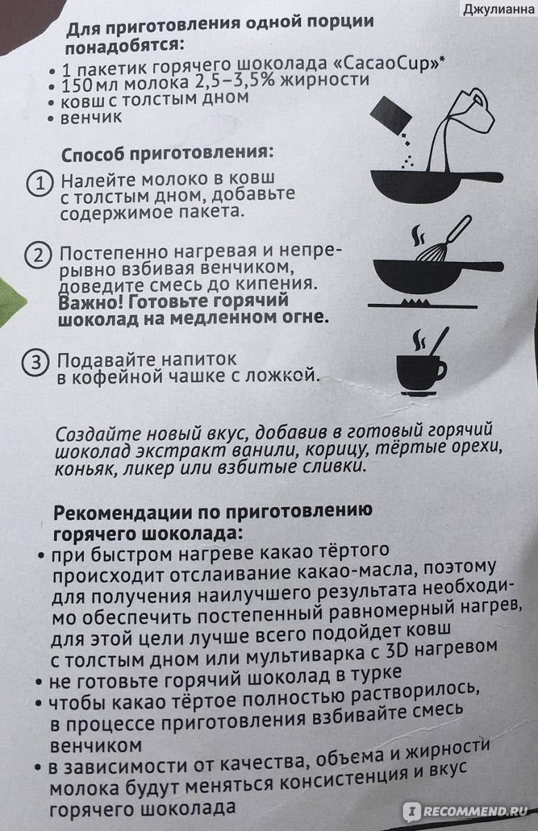 Горячий шоколад романтик кофейня рецепт - coffee-mir.ru