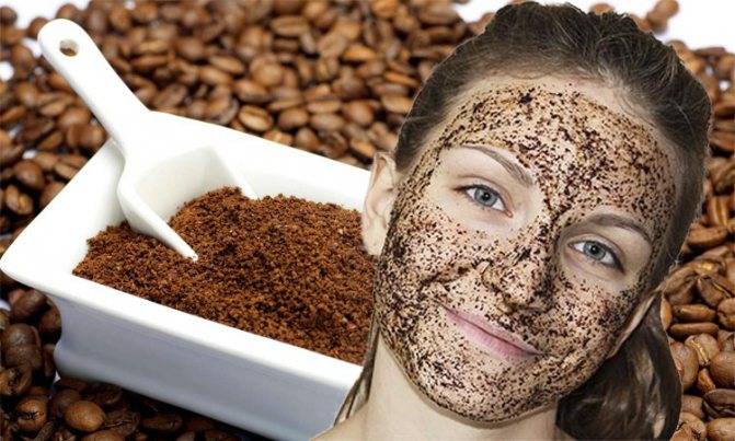 Кофе для лица: полезные свойства, рецепты кофейных скрабов и омолаживающих масок