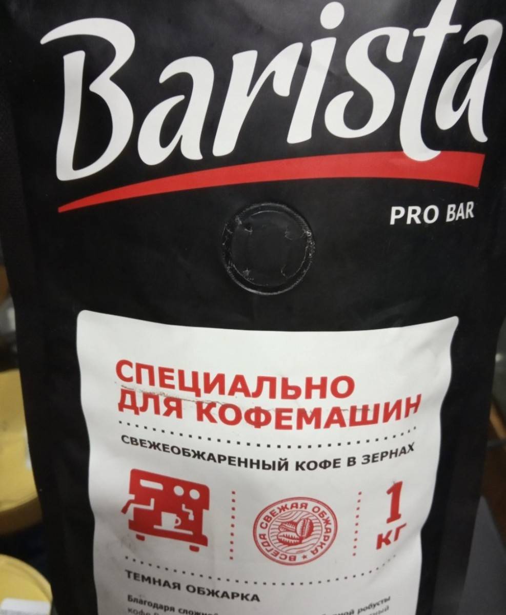 Характеристики кофе робуста