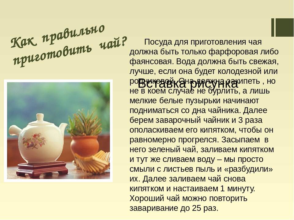 Чай с имбирем: рецепт заваривания в домашних условиях