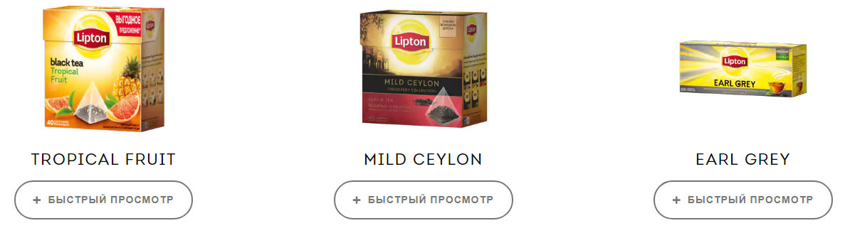 Чай Lipton