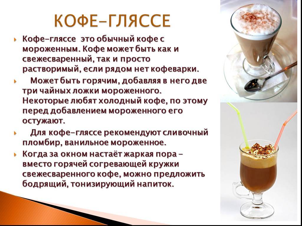 Рецепты кофе по венски — как приготовить и как пить