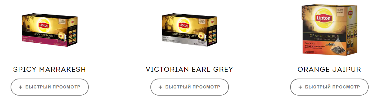 Чай Lipton