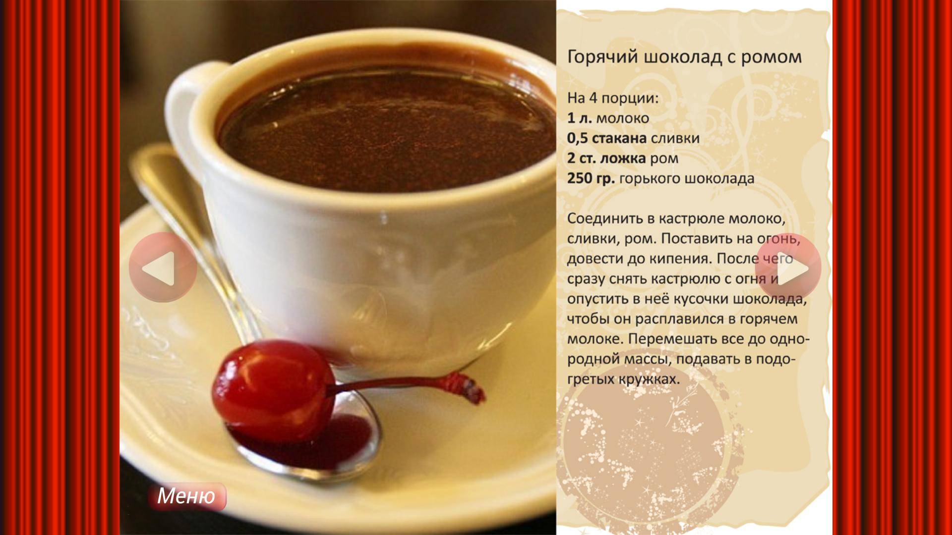 Как сделать шоколад. как сделать горячий шоколад. как сделать шоколад из какао :: syl.ru