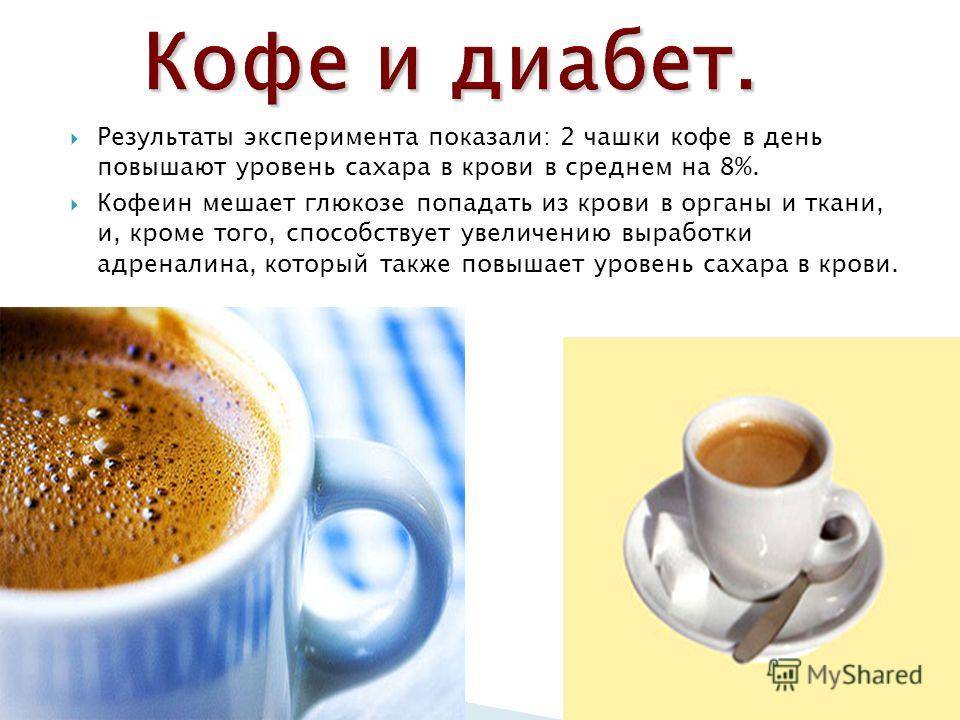 На какой день после отравления можно пить кофе и как это сделать без вреда для здоровья