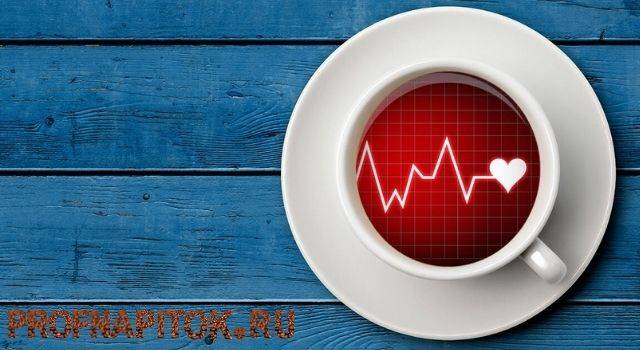 Влияние кофе на сердце