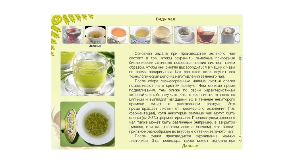 Плюсы и минусы гранулированного чая: что это такое, как производится, сравнение с листовым, как выбрать и заварить