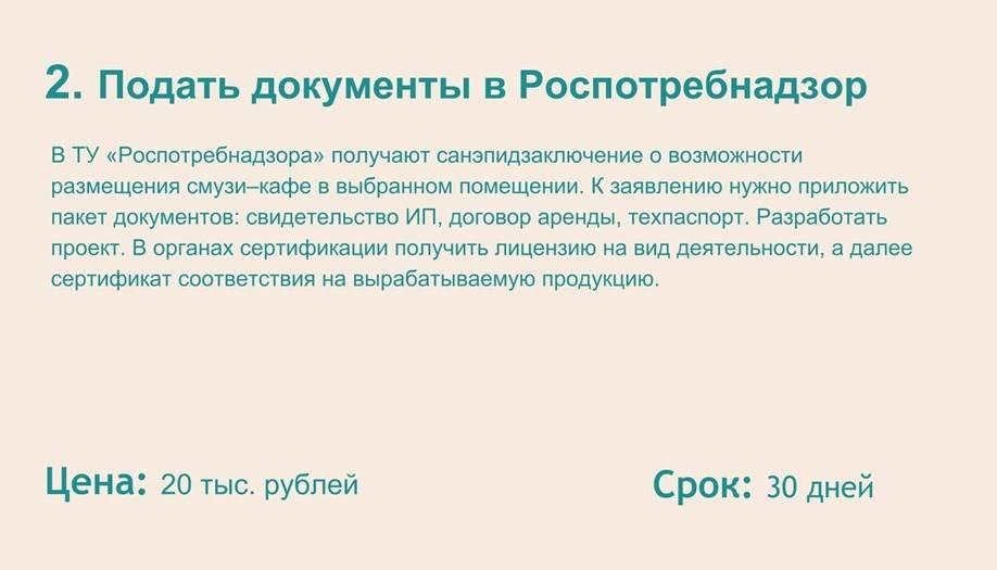 Чем смузи отличается от фреша или молочного коктейля